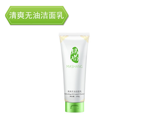 清爽无油洁面乳