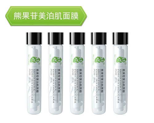 熊果苷美泊肌面膜